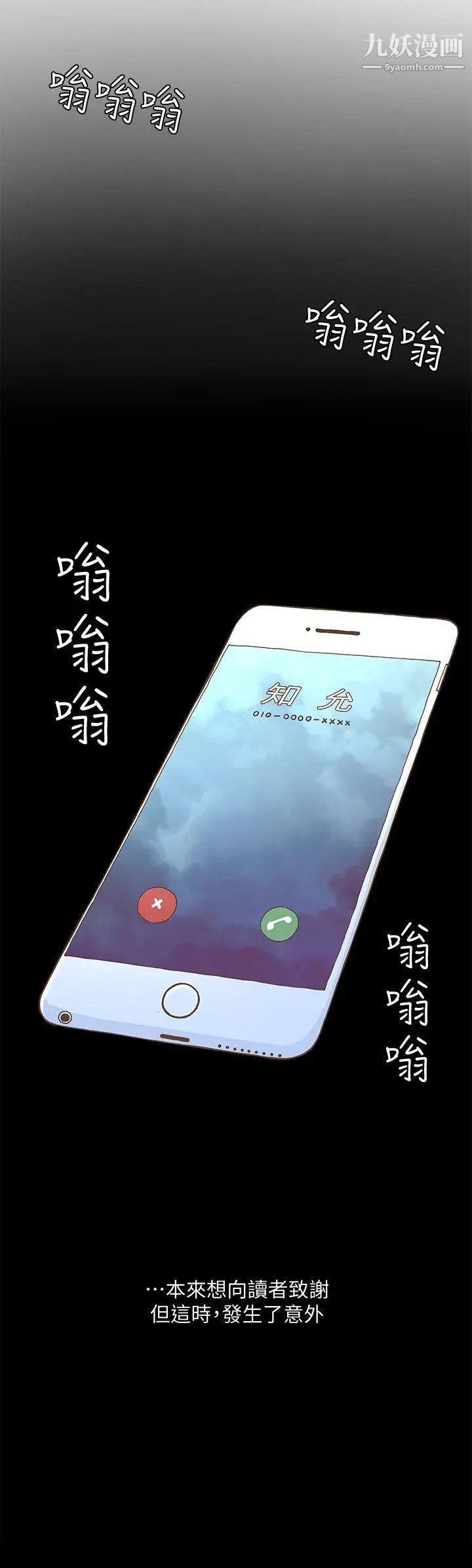 《迷人的她》漫画最新章节第46话 - 欧巴!我很急!免费下拉式在线观看章节第【3】张图片