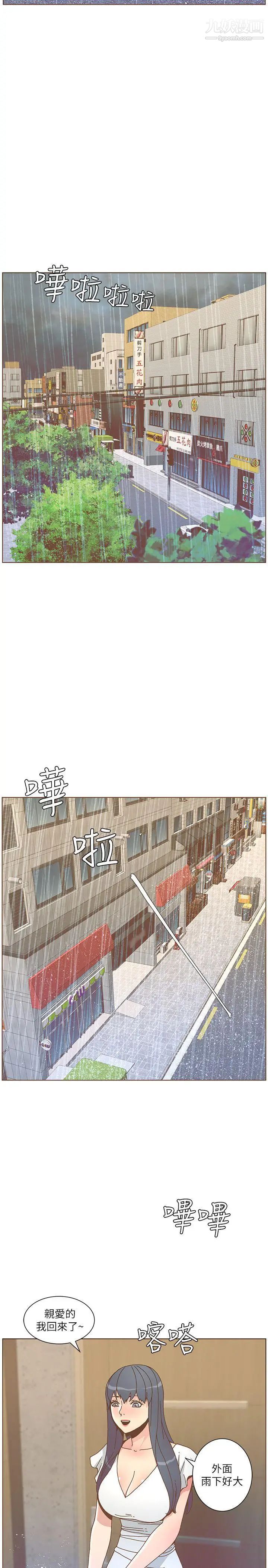 《迷人的她》漫画最新章节第46话 - 欧巴!我很急!免费下拉式在线观看章节第【11】张图片