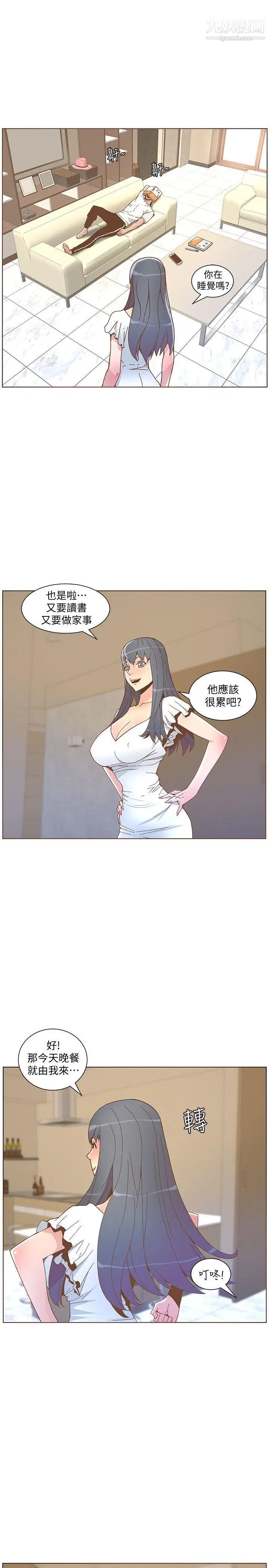 《迷人的她》漫画最新章节第46话 - 欧巴!我很急!免费下拉式在线观看章节第【13】张图片