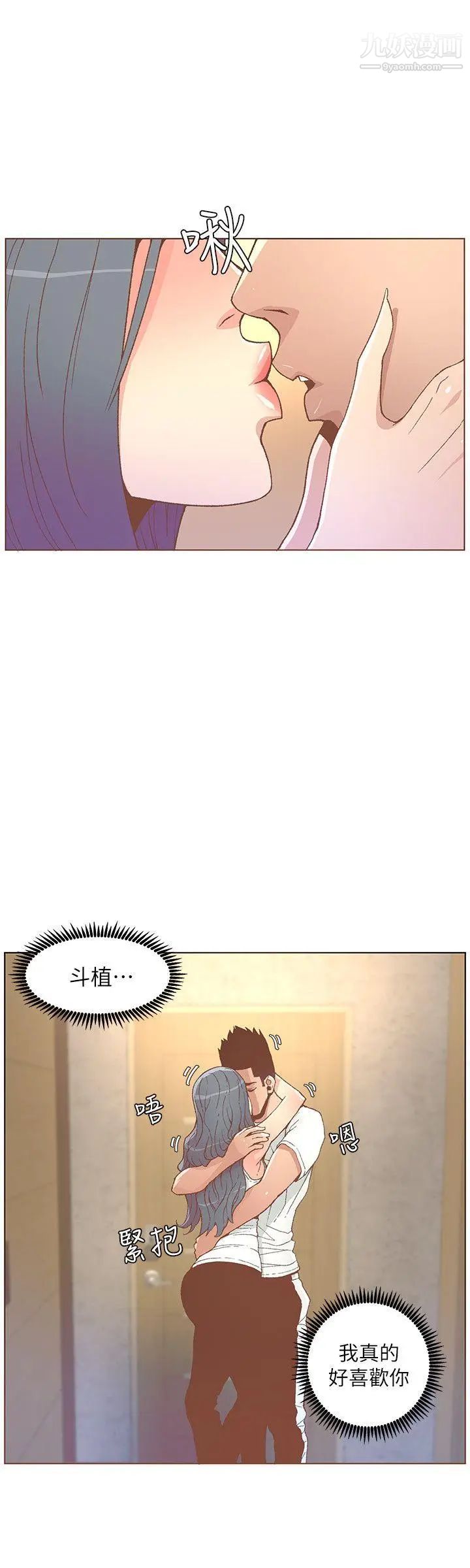 《迷人的她》漫画最新章节第47话 - 洗礼仪式免费下拉式在线观看章节第【18】张图片