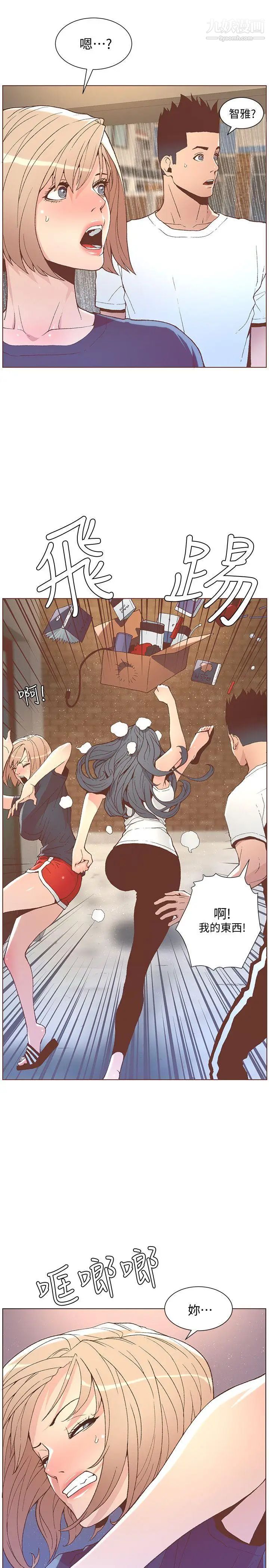 《迷人的她》漫画最新章节第47话 - 洗礼仪式免费下拉式在线观看章节第【5】张图片