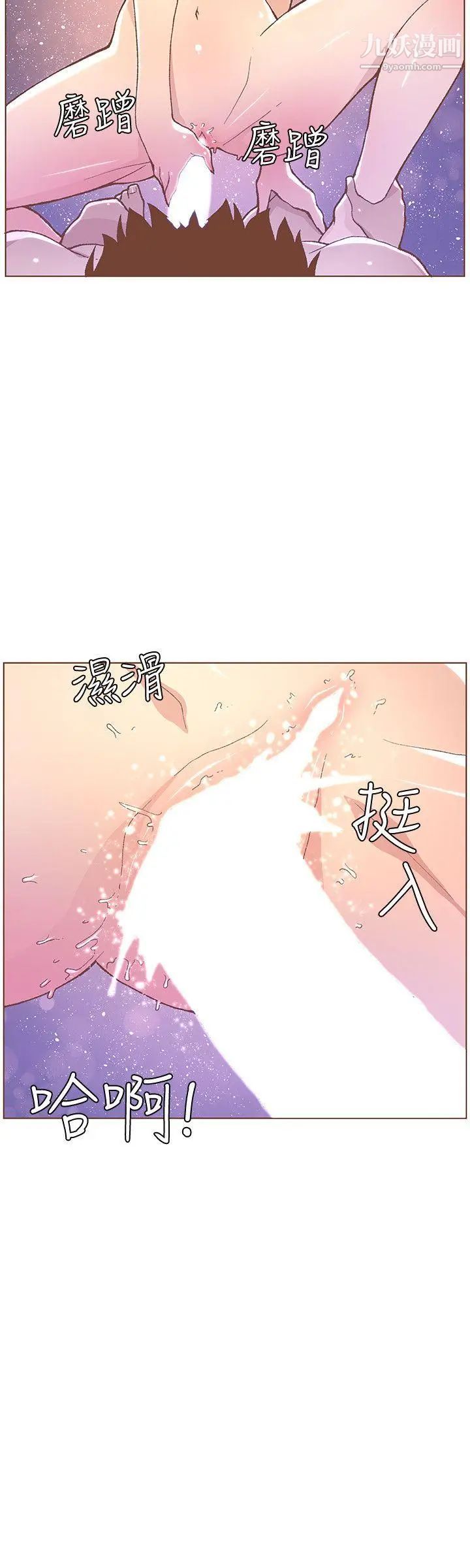 《迷人的她》漫画最新章节第47话 - 洗礼仪式免费下拉式在线观看章节第【21】张图片