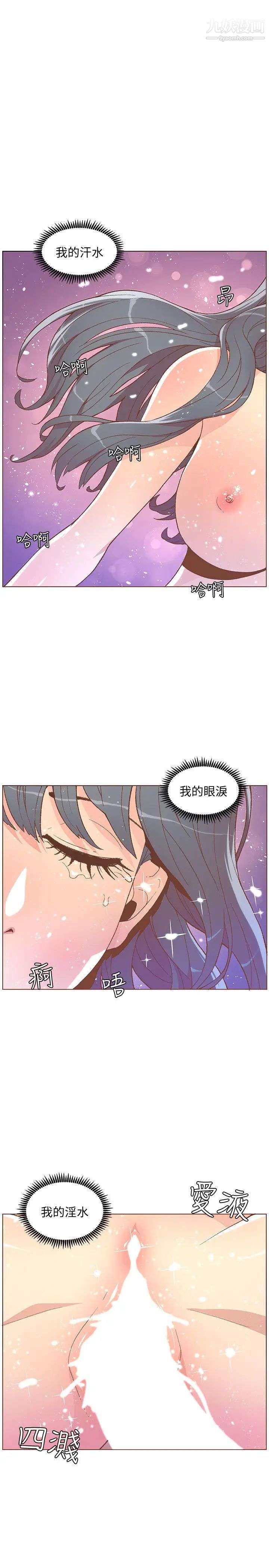 《迷人的她》漫画最新章节第47话 - 洗礼仪式免费下拉式在线观看章节第【23】张图片