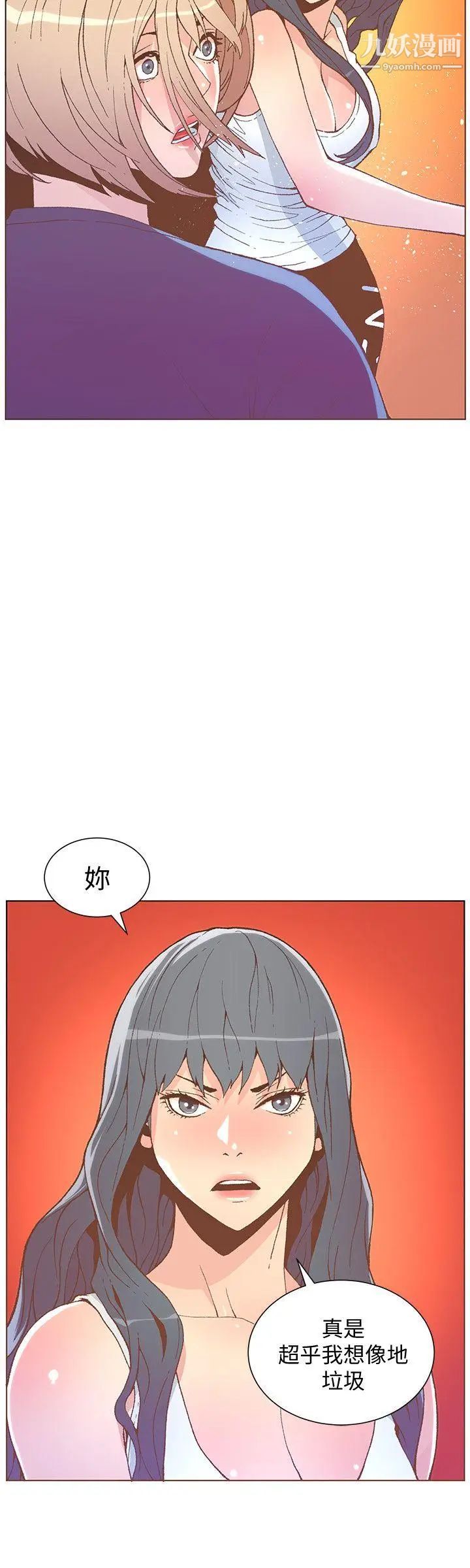 《迷人的她》漫画最新章节第47话 - 洗礼仪式免费下拉式在线观看章节第【12】张图片