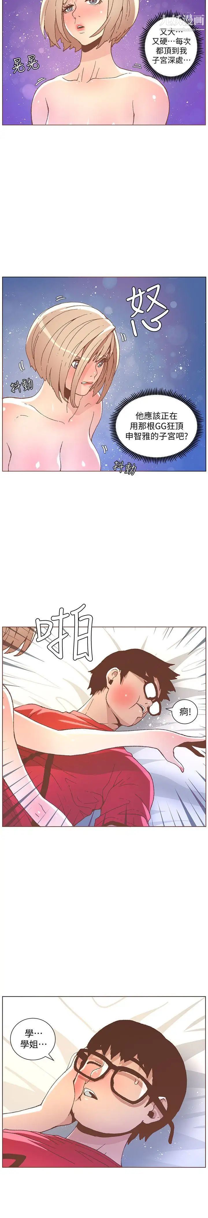 《迷人的她》漫画最新章节第48话 - 无法满足的欲望免费下拉式在线观看章节第【23】张图片