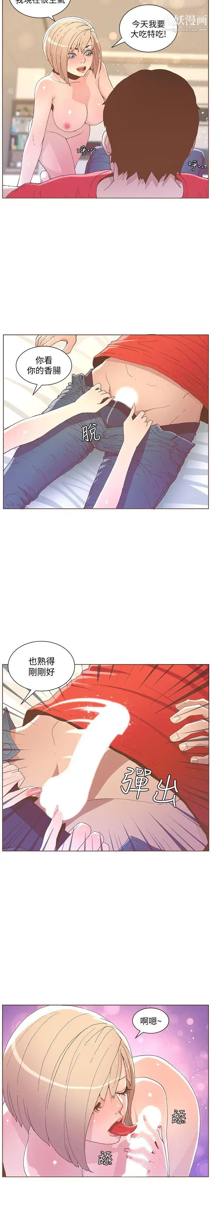 《迷人的她》漫画最新章节第48话 - 无法满足的欲望免费下拉式在线观看章节第【14】张图片