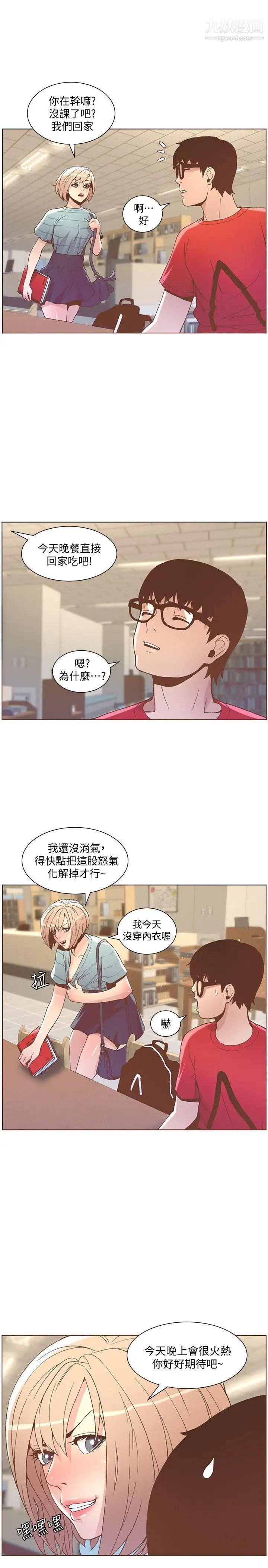 《迷人的她》漫画最新章节第48话 - 无法满足的欲望免费下拉式在线观看章节第【7】张图片