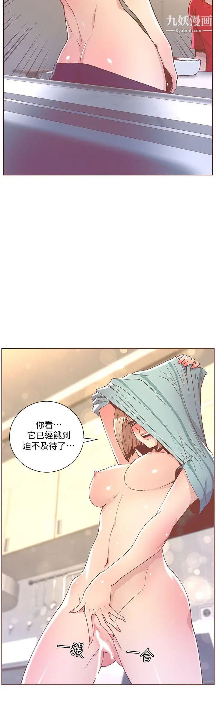 《迷人的她》漫画最新章节第48话 - 无法满足的欲望免费下拉式在线观看章节第【12】张图片