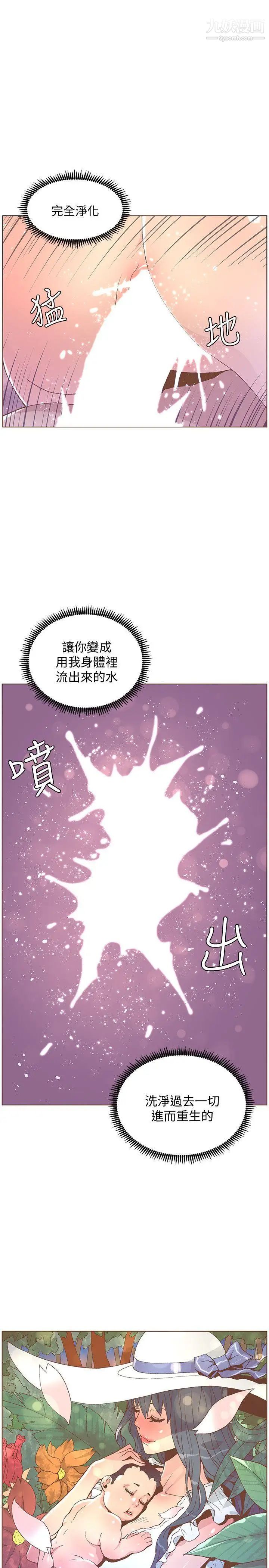 《迷人的她》漫画最新章节第48话 - 无法满足的欲望免费下拉式在线观看章节第【2】张图片