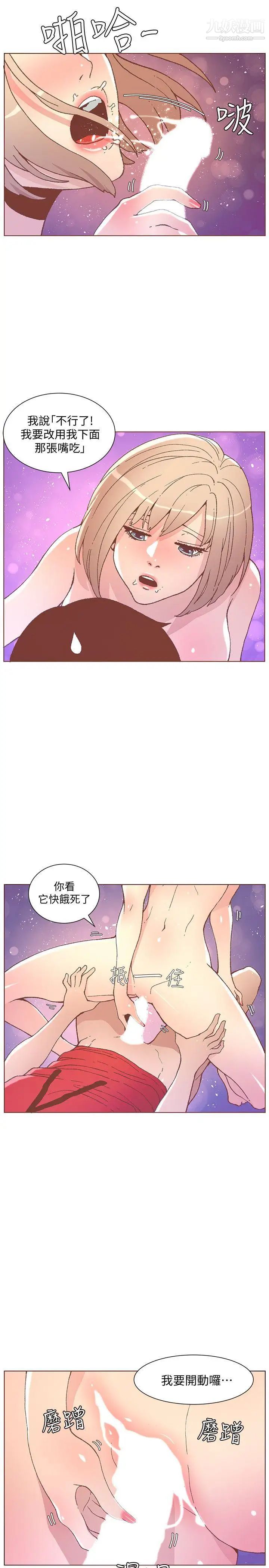 《迷人的她》漫画最新章节第48话 - 无法满足的欲望免费下拉式在线观看章节第【17】张图片