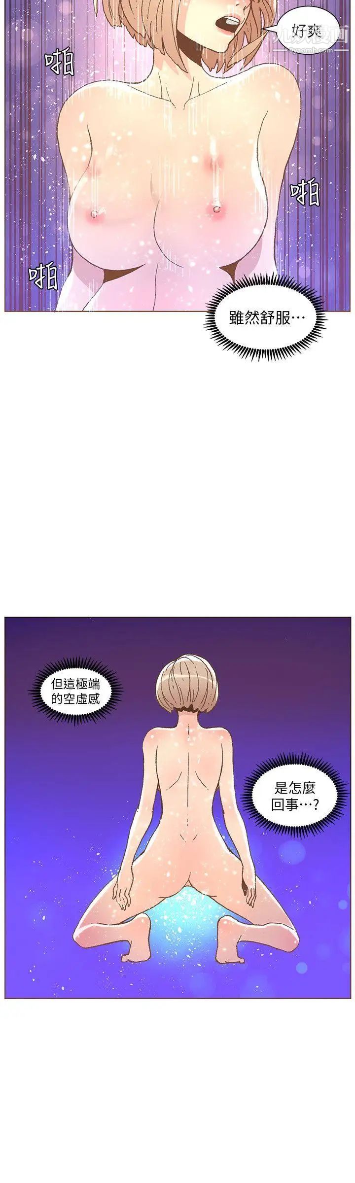 《迷人的她》漫画最新章节第48话 - 无法满足的欲望免费下拉式在线观看章节第【21】张图片