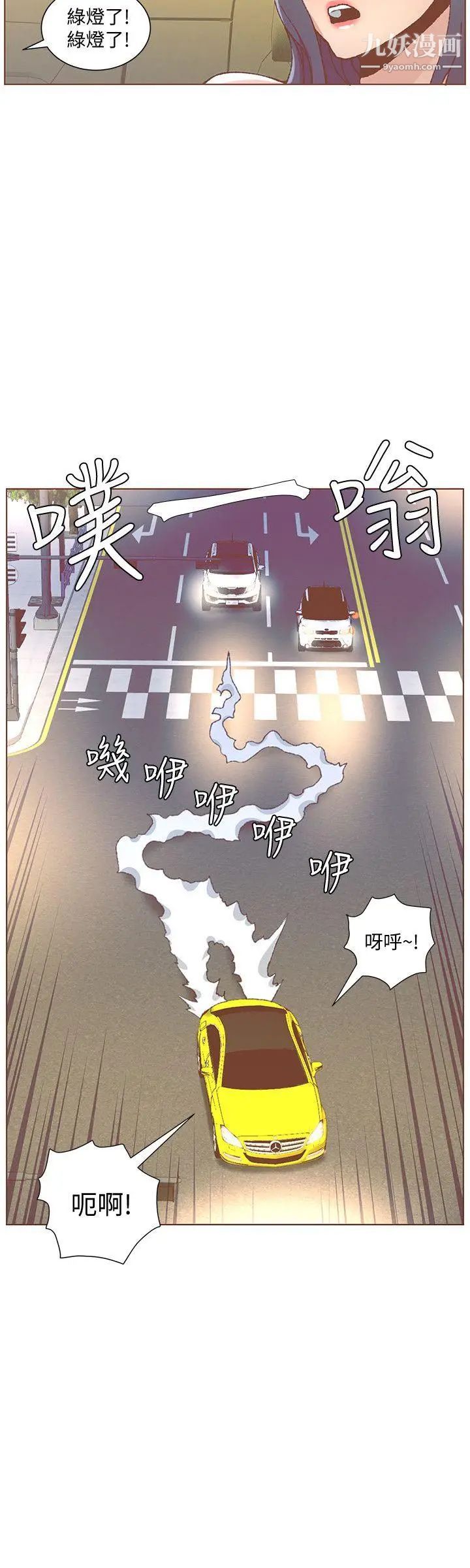 《迷人的她》漫画最新章节第49话 - 无法掩饰的空虚免费下拉式在线观看章节第【18】张图片