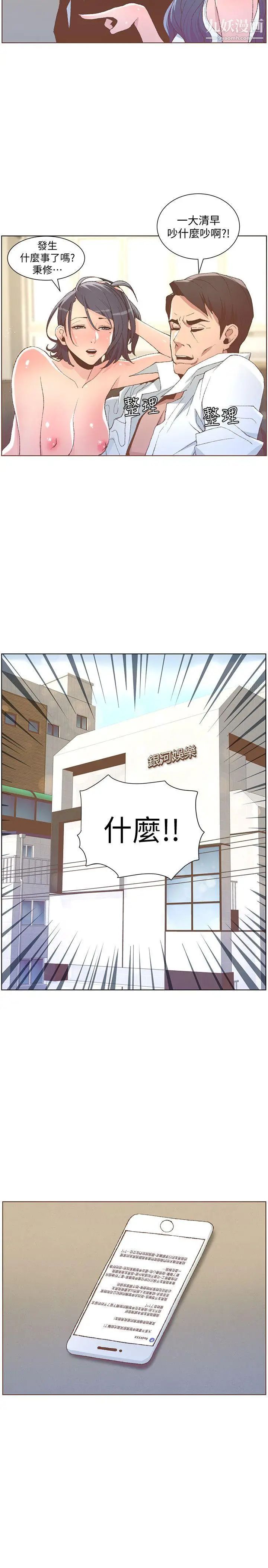 《迷人的她》漫画最新章节第50话 - 舍不得给别人免费下拉式在线观看章节第【20】张图片