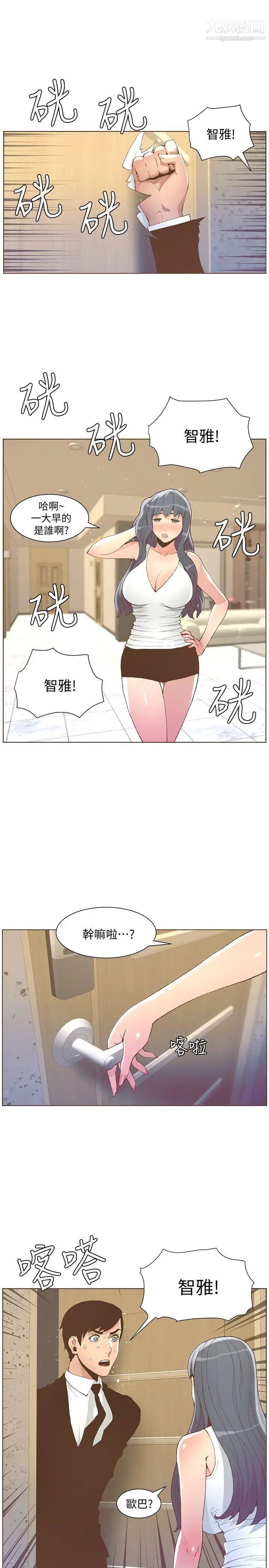 《迷人的她》漫画最新章节第50话 - 舍不得给别人免费下拉式在线观看章节第【13】张图片