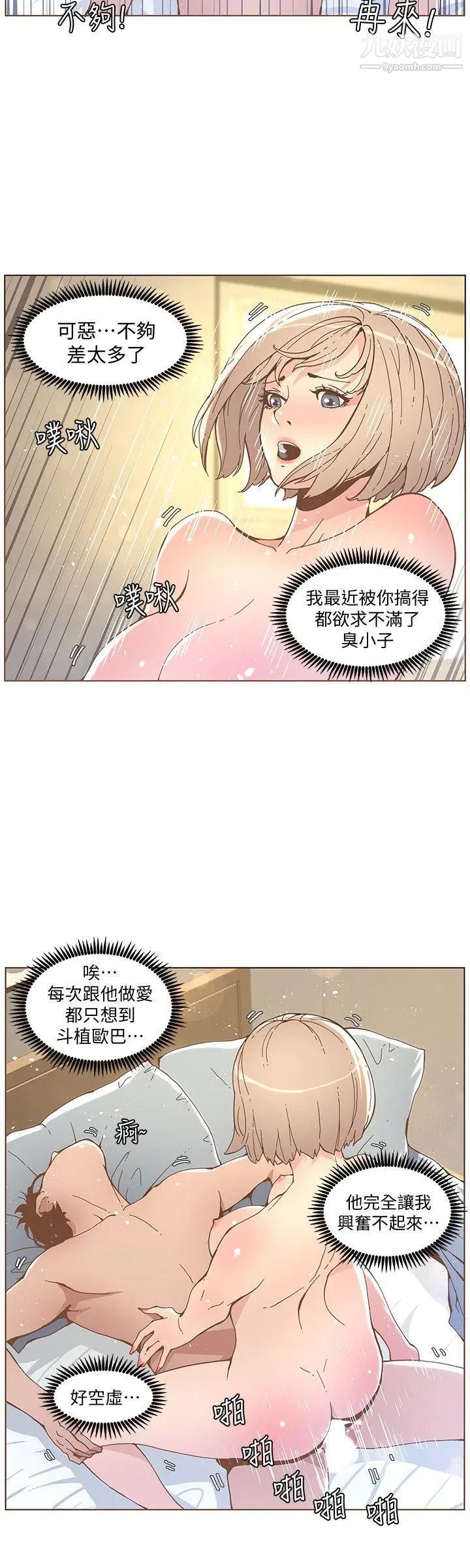 《迷人的她》漫画最新章节第51话 - 两个女人的战争免费下拉式在线观看章节第【15】张图片