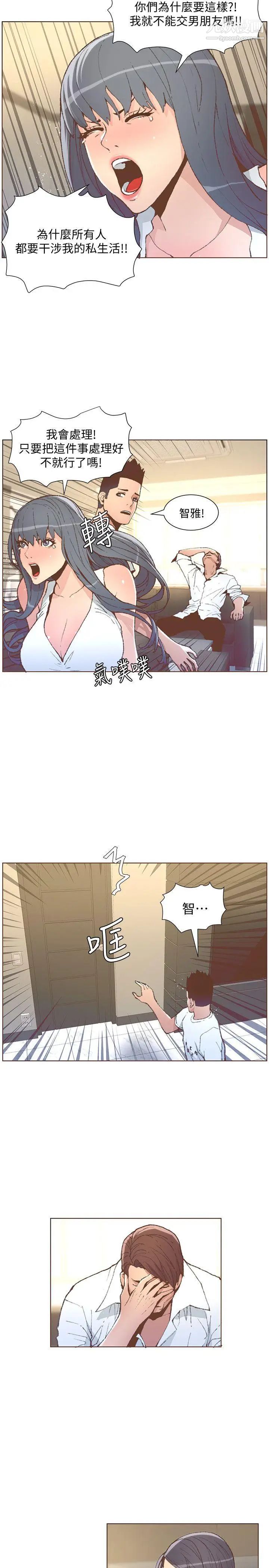 《迷人的她》漫画最新章节第51话 - 两个女人的战争免费下拉式在线观看章节第【8】张图片