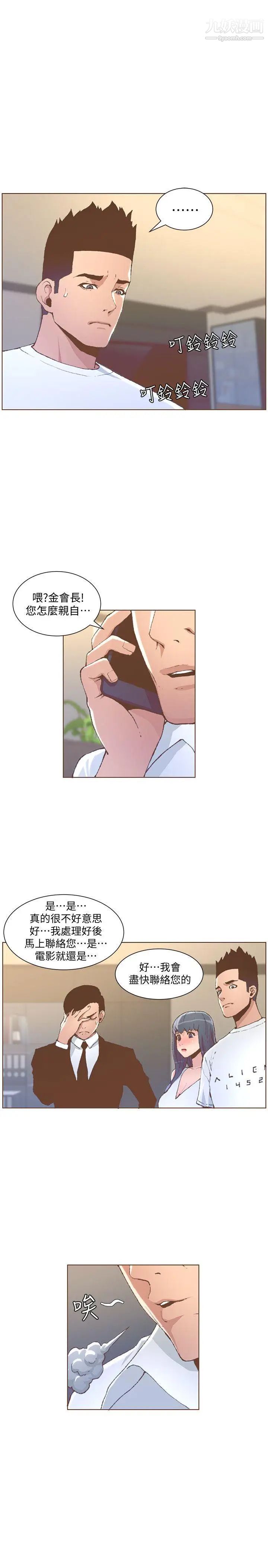 《迷人的她》漫画最新章节第51话 - 两个女人的战争免费下拉式在线观看章节第【4】张图片