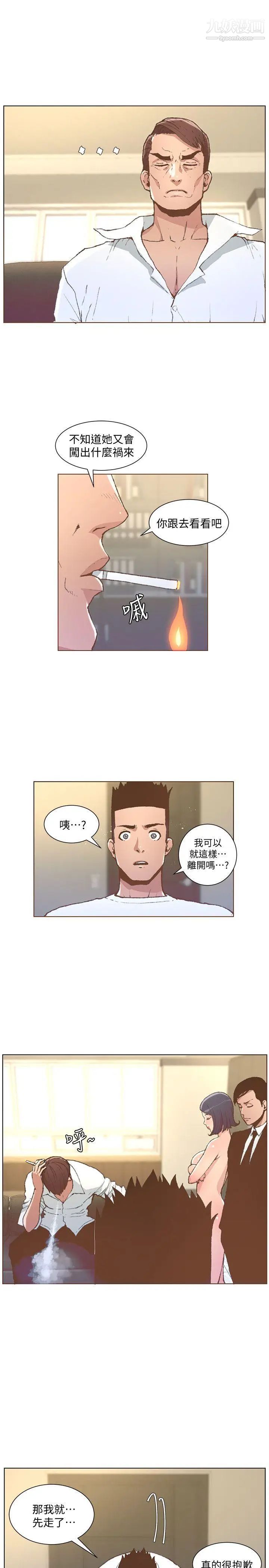 《迷人的她》漫画最新章节第51话 - 两个女人的战争免费下拉式在线观看章节第【10】张图片