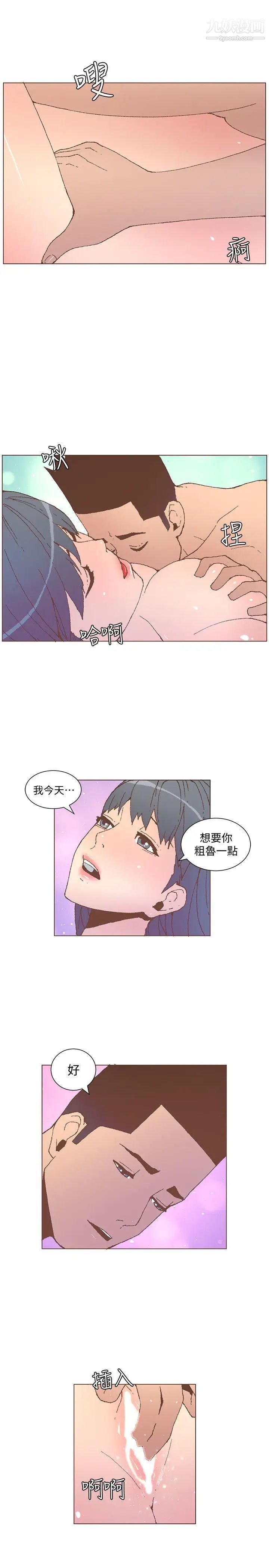 《迷人的她》漫画最新章节第53话 - 站在交叉路口的斗植免费下拉式在线观看章节第【21】张图片