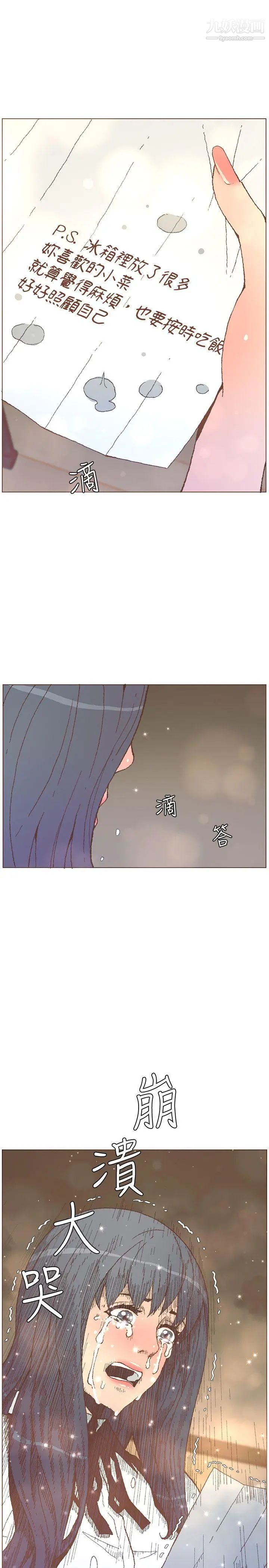 《迷人的她》漫画最新章节第55话 - 回到原点的两人免费下拉式在线观看章节第【24】张图片