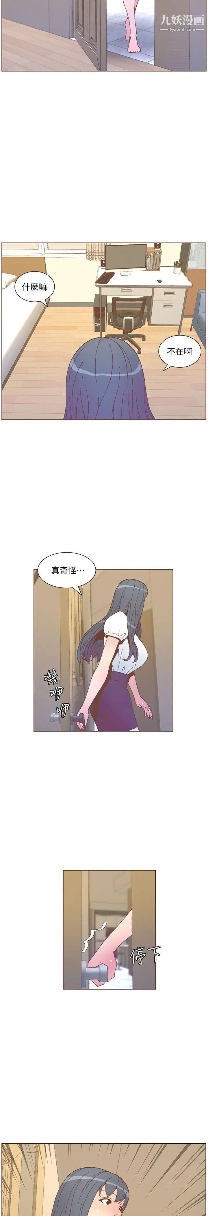 《迷人的她》漫画最新章节第55话 - 回到原点的两人免费下拉式在线观看章节第【13】张图片