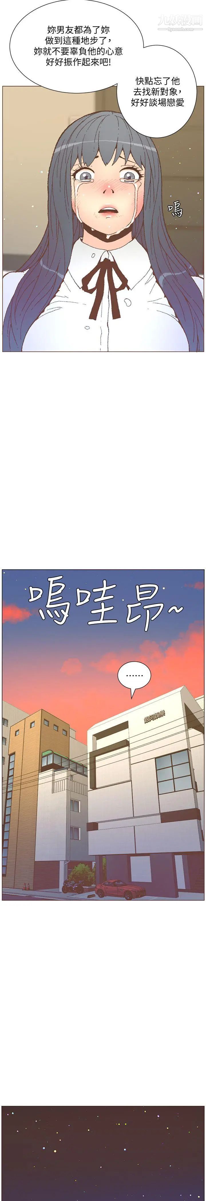 《迷人的她》漫画最新章节第56话 - 斗植的空位免费下拉式在线观看章节第【24】张图片