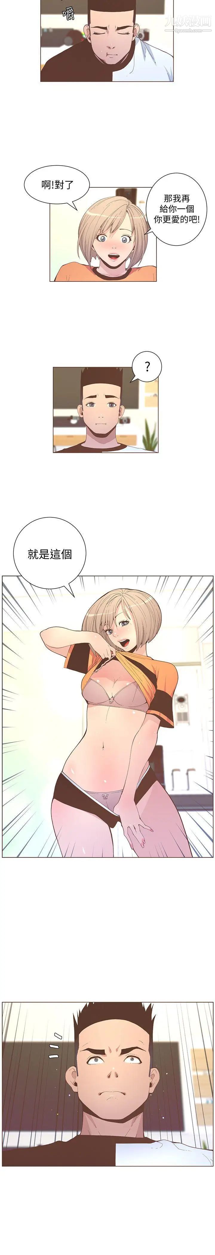 《迷人的她》漫画最新章节第57话 - 挣扎的女人们免费下拉式在线观看章节第【22】张图片