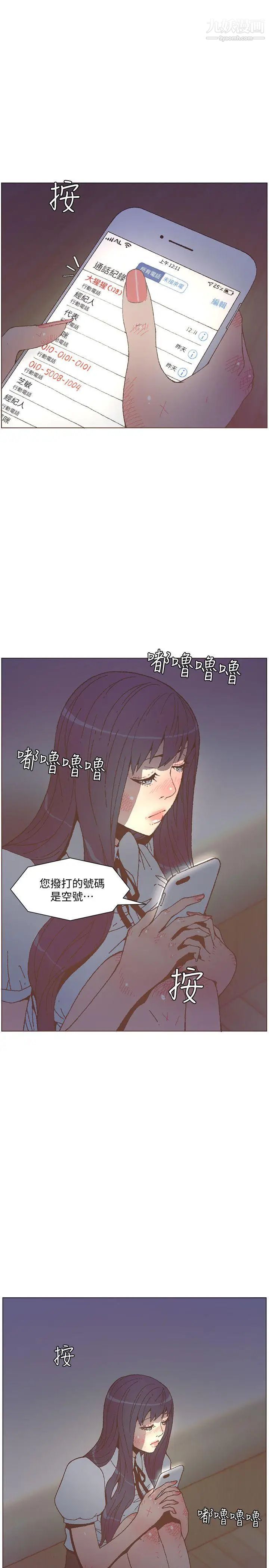 《迷人的她》漫画最新章节第57话 - 挣扎的女人们免费下拉式在线观看章节第【1】张图片