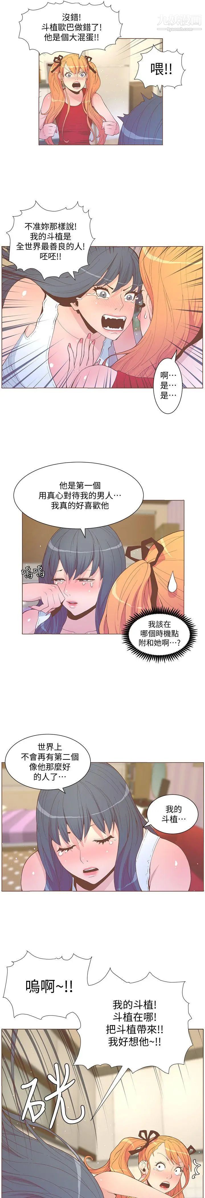 《迷人的她》漫画最新章节第57话 - 挣扎的女人们免费下拉式在线观看章节第【11】张图片