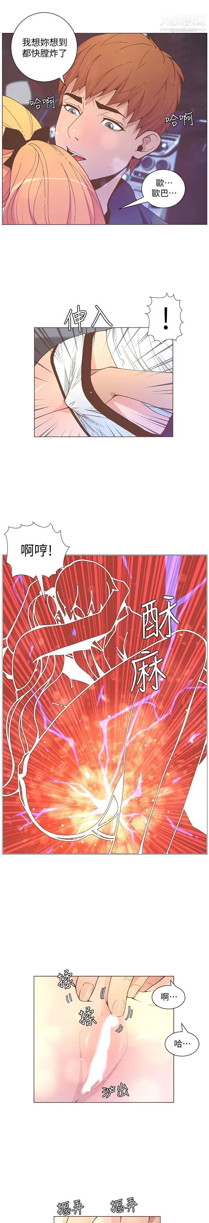 《迷人的她》漫画最新章节第58话 - 独处的寂寞免费下拉式在线观看章节第【16】张图片