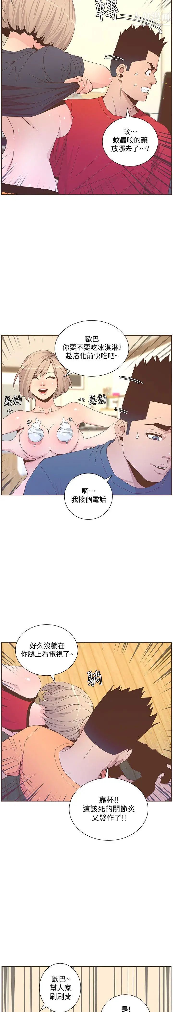 《迷人的她》漫画最新章节第59话 - 想念她的日子免费下拉式在线观看章节第【17】张图片