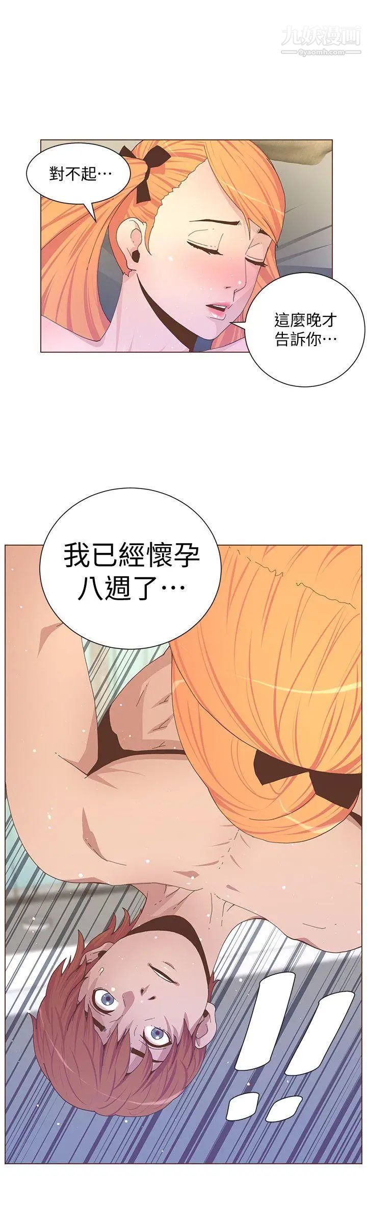 《迷人的她》漫画最新章节第59话 - 想念她的日子免费下拉式在线观看章节第【23】张图片