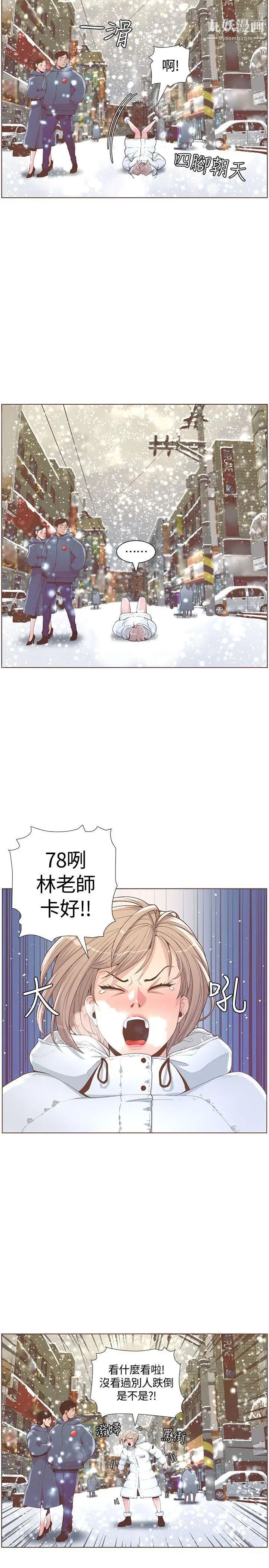 《迷人的她》漫画最新章节最终话 - 从你身上散发出的迷人香气免费下拉式在线观看章节第【11】张图片