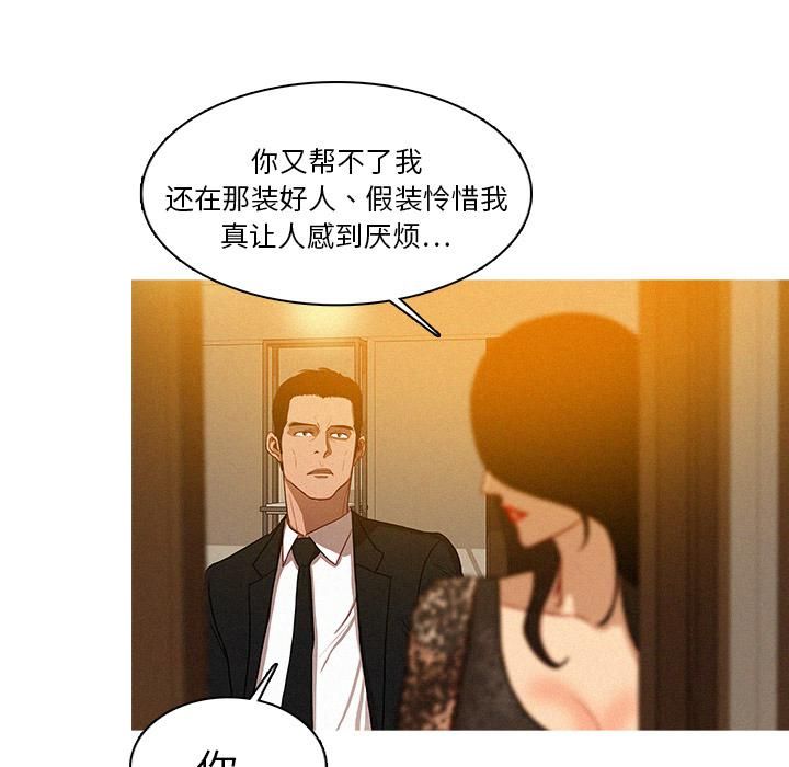 《迷失天堂》漫画最新章节第1话免费下拉式在线观看章节第【31】张图片