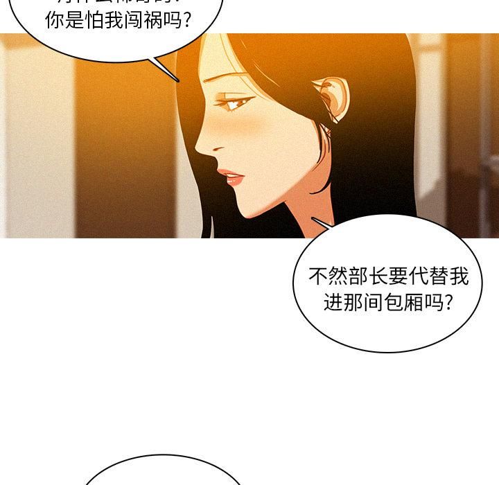 《迷失天堂》漫画最新章节第1话免费下拉式在线观看章节第【27】张图片