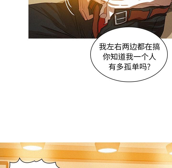 《迷失天堂》漫画最新章节第1话免费下拉式在线观看章节第【49】张图片