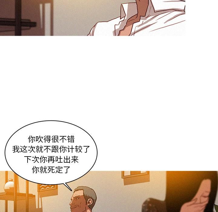 《迷失天堂》漫画最新章节第1话免费下拉式在线观看章节第【66】张图片