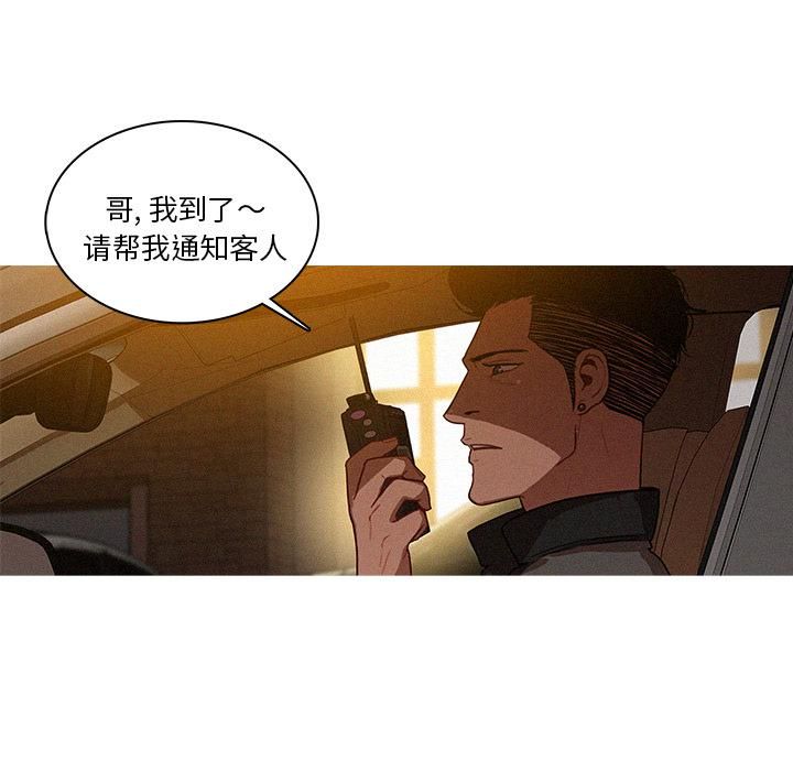 《迷失天堂》漫画最新章节第1话免费下拉式在线观看章节第【97】张图片