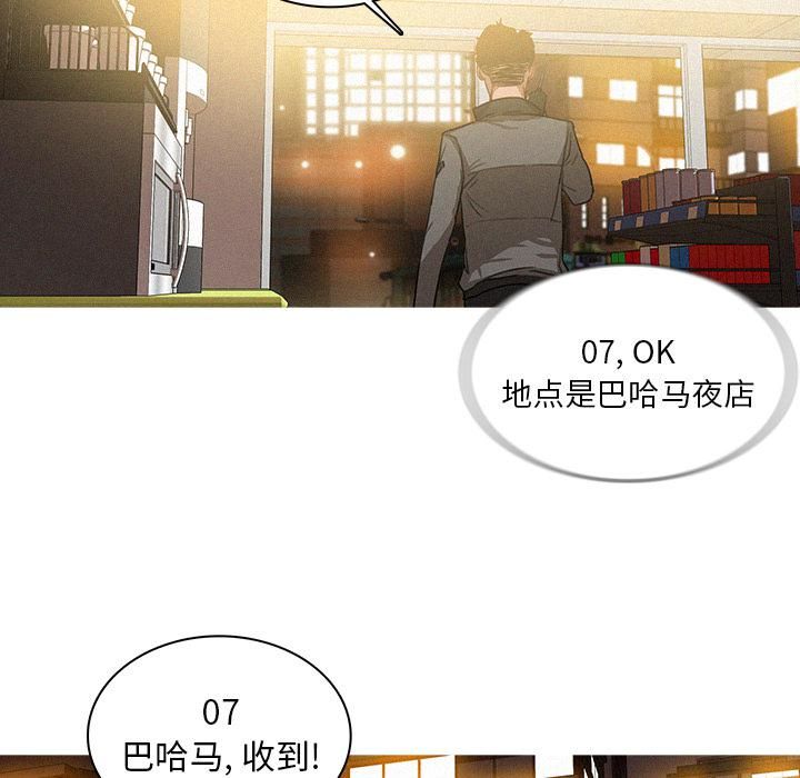 《迷失天堂》漫画最新章节第1话免费下拉式在线观看章节第【79】张图片