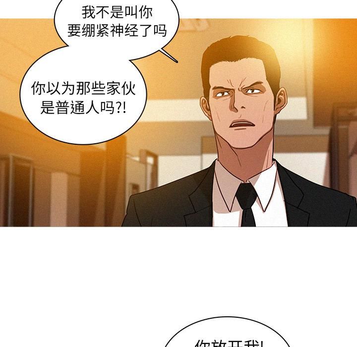 《迷失天堂》漫画最新章节第1话免费下拉式在线观看章节第【28】张图片