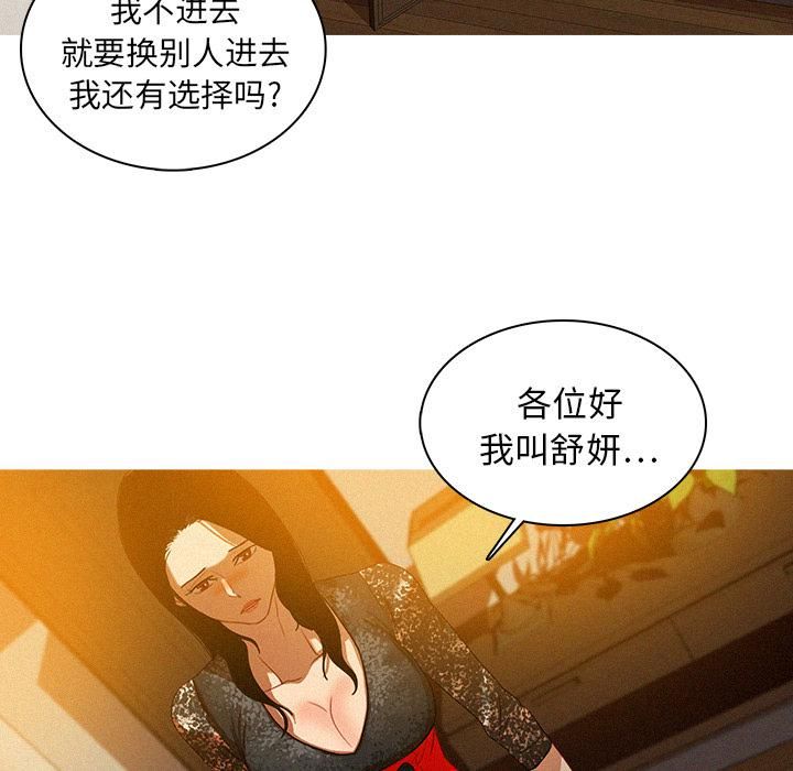 《迷失天堂》漫画最新章节第1话免费下拉式在线观看章节第【33】张图片