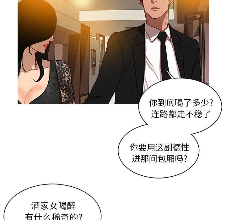 《迷失天堂》漫画最新章节第1话免费下拉式在线观看章节第【26】张图片