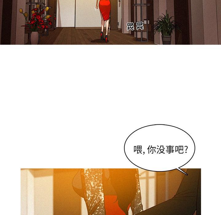 《迷失天堂》漫画最新章节第1话免费下拉式在线观看章节第【24】张图片