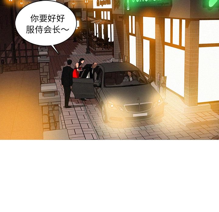 《迷失天堂》漫画最新章节第1话免费下拉式在线观看章节第【82】张图片