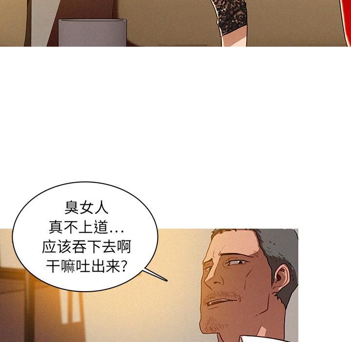 《迷失天堂》漫画最新章节第1话免费下拉式在线观看章节第【65】张图片