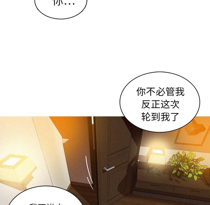 《迷失天堂》漫画最新章节第1话免费下拉式在线观看章节第【32】张图片