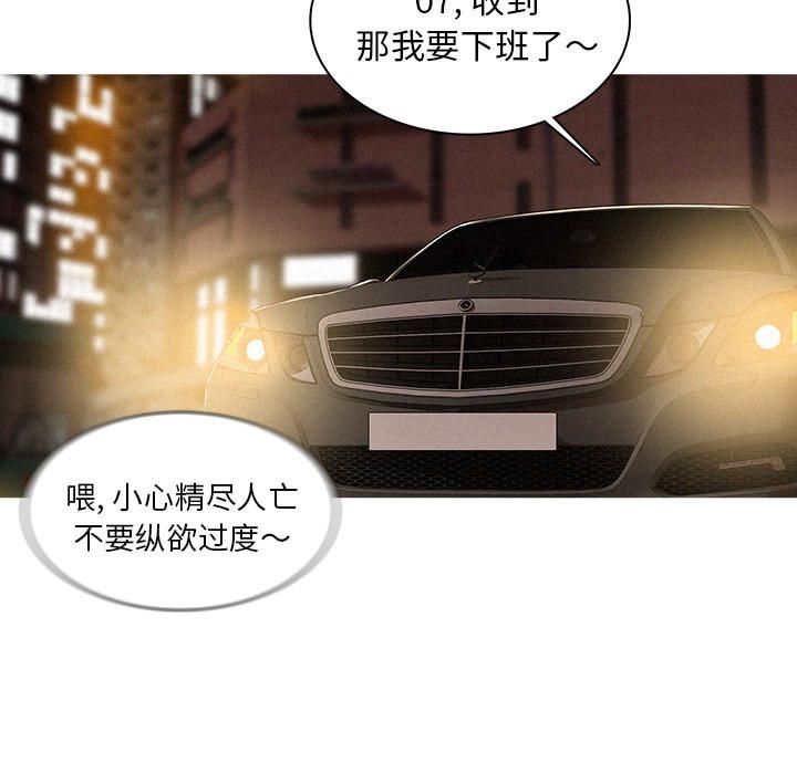 《迷失天堂》漫画最新章节第1话免费下拉式在线观看章节第【93】张图片