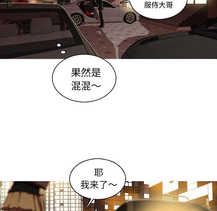 《迷失天堂》漫画最新章节第1话免费下拉式在线观看章节第【106】张图片