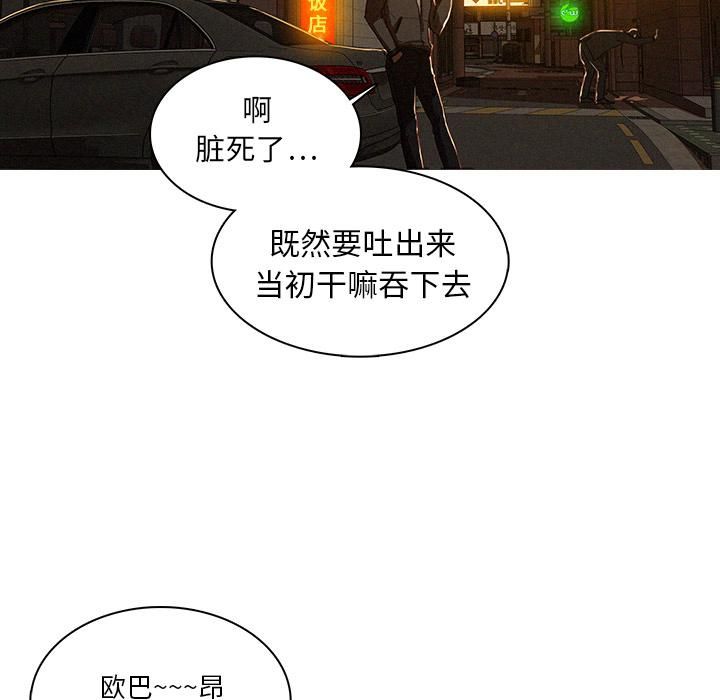 《迷失天堂》漫画最新章节第1话免费下拉式在线观看章节第【87】张图片