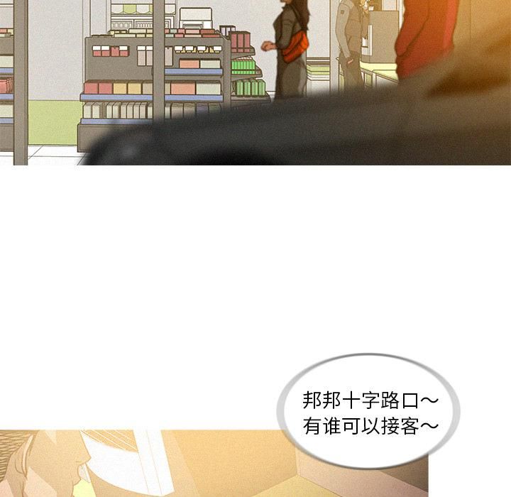 《迷失天堂》漫画最新章节第1话免费下拉式在线观看章节第【77】张图片